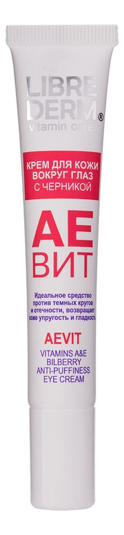 Купить Крем для кожи вокруг глаз с экстрактом черники против отеков Аевит Vitamin Care Anti-Puffiness Eye Cream 20мл, Librederm