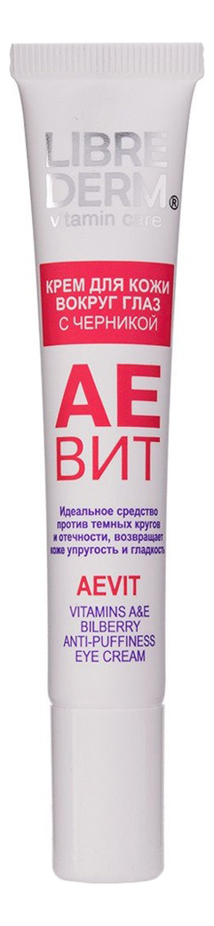 Крем для кожи вокруг глаз с экстрактом черники против отеков Аевит Vitamin Care Anti-Puffiness Eye Cream 20мл крем для кожи вокруг глаз с экстрактом черники против отеков аевит vitamin care anti puffiness eye cream 20мл