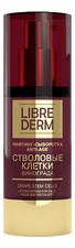 Librederm Лифтинг-сыворотка для лица и шеи Стволовые клетки винограда Anti-Age Grape Stem Cells 30мл