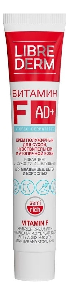 Крем жирный для тела комплекс полиненасыщенных жирных кислот Витамин F Vitamin Care Rich 50мл