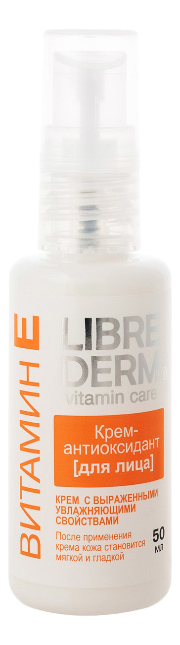 Крем-антиоксидант для лица Витамин Е Vitamin Care 50мл
