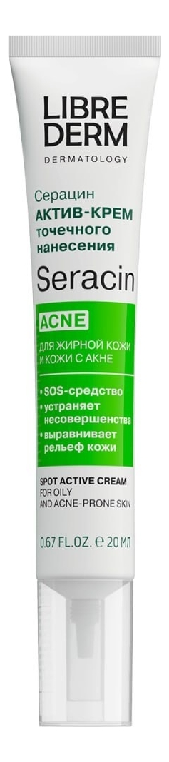 

Актив-крем для лица Серацин Seracin Spot Active Cream 20мл