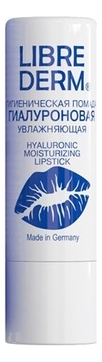 Гиалуроновая гигиеническая помада для губ увлажняющая Hyaluronic Moisturizing Lipstick 4г