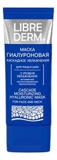 Librederm Гиалуроновая маска для лица и шеи Каскадное увлажнение Cascade Moisturizing Hyaluronic Mask 75мл