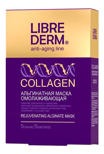 

Омолаживающая альгинатная маска для лица Коллаген Collagen Anti-Aging Rejuvenating Alcinate Mask 5*30г