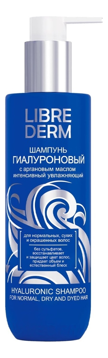 Гиалуроновый шампунь с аргановым маслом 250мл