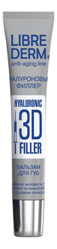 Бальзам для губ Гиалуроновый филлер Hyaluronic 3D Filler Lip Balm 20мл