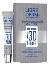 Librederm Бальзам для губ Гиалуроновый филлер Hyaluronic 3D Filler Lip Balm 20мл