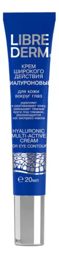 Гиалуроновый крем для кожи вокруг глаз широкого действия 20мл