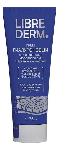 Гиалуроновый крем для сохранения молодости рук с аргановым маслом 75мл