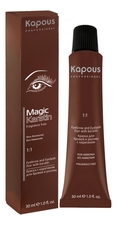 Kapous Professional Краска для бровей и ресниц с кератином Magic Keratin Fragrance Free Eyebrow And Eyelash Dye 30мл
