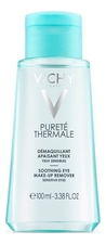Vichy Лосьон для снятия макияжа с чувствительных глаз Purete Thermale Soothing Eye Makeup Remover 100мл