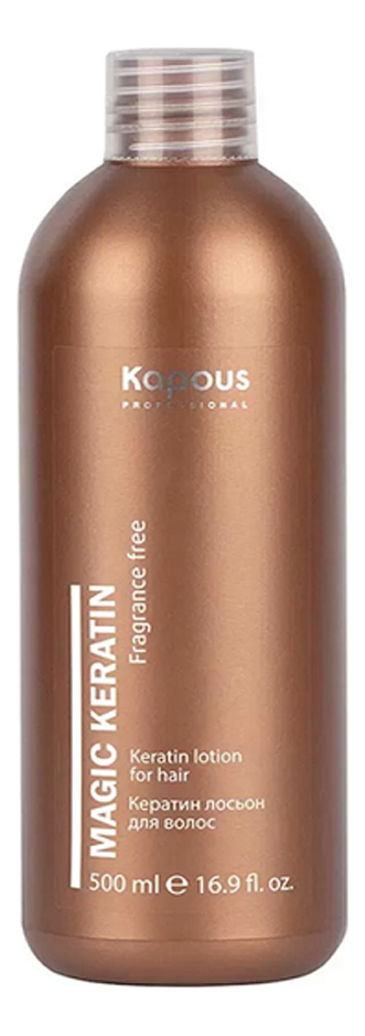 Лосьон для волос Кератин Magic Keratin Fragrance Free Hair Lotion 500мл