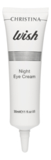 CHRISTINA Ночной крем для кожи вокруг глаз Wish Night Eye Cream 30мл