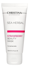CHRISTINA Маска для лица на основе морских трав Клубника Sea Herbal Beauty Mask Strawberry