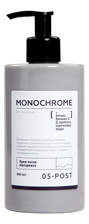 Крем после шугаринга Monochrome 05-Post 460мл monochrome набор для шугаринга