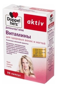 Витамины для здоровых волос и ногтей Aktiv 30 капсул