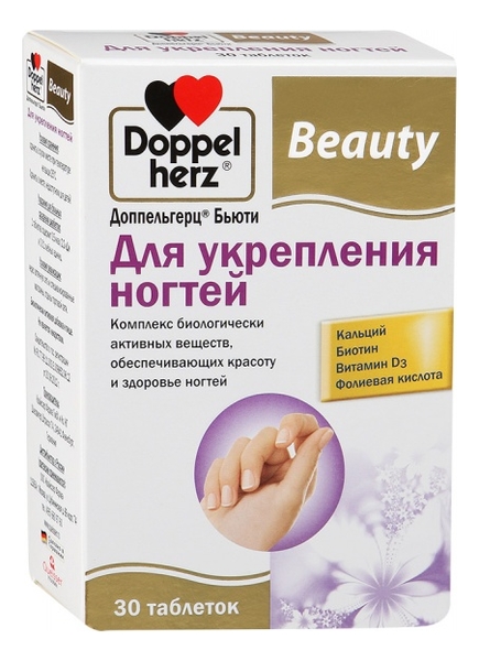 

Биодобавка Для укрепления ногтей Beauty 30 таблеток