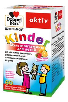 Биодобавка Мультивитамины для детей Kinder Aktiv 60 пастилок (малина и апельсин)