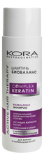 KORA Шампунь Биобаланс для волос Active Hair Therapy Complex Keratin Biobalance Shampoo 250мл