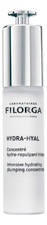 Filorga Сыворотка-концентрат для лица Hydra-Hyal Intensive Hydrating Plumping Concentrate 30мл