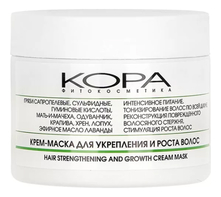 KORA Крем-маска для укрепления и роста волос Hair Strengthening And Growth Cream Mask 300мл