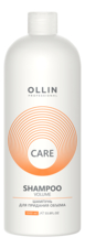 OLLIN Professional Шампунь для придания объема волосам Care Shampoo Volume