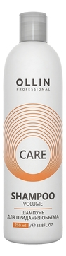 Шампунь для придания объема волосам Care Shampoo Volume