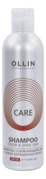 Шампунь, сохраняющий цвет и блеск окрашенных волос Care Shampoo Color & Shine Save