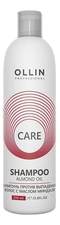 OLLIN Professional Шампунь против выпадения волос с маслом миндаля Care Shampoo Almond Oil