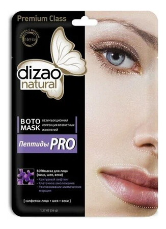 Dizao Маска для лица и шеи Пептиды PRO Premium Class Boto Mask 28г