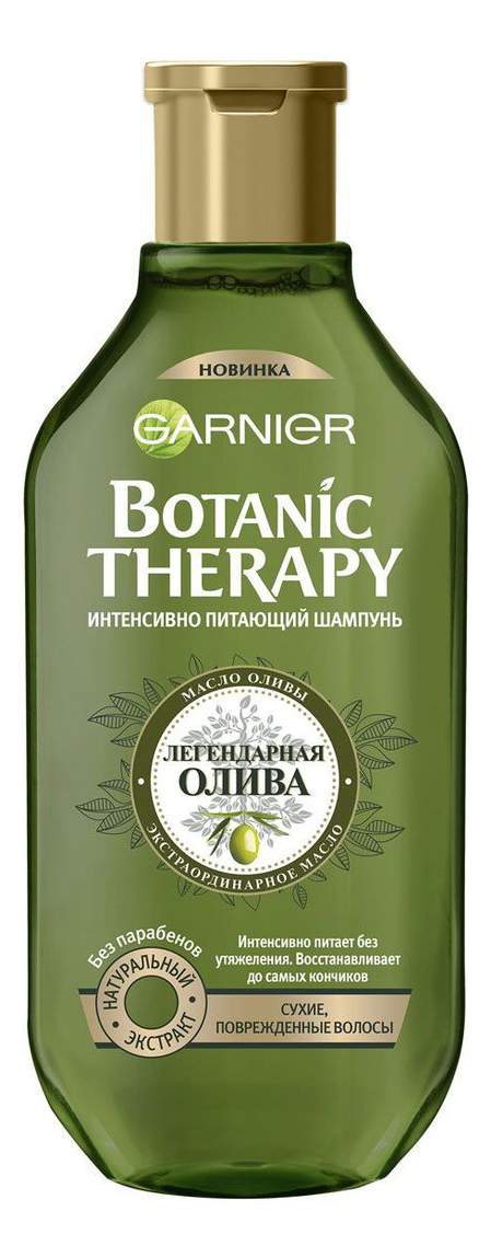 

Шампунь для волос Легендарная олива Botanic Therapy: Шампунь 400мл, Шампунь для волос Легендарная олива Botanic Therapy