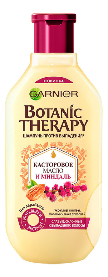 

Шампунь против выпадения волос Касторовое масло и миндаль Botanic Therapy: Шампунь 400мл, Шампунь против выпадения волос Касторовое масло и миндаль Botanic Therapy