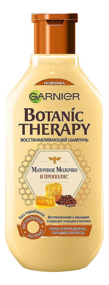 

Шампунь для волос с экстрактом маточного молочка и прополиса Botanic Therapy: Шампунь 400мл, Шампунь для волос с экстрактом маточного молочка и прополиса Botanic Therapy