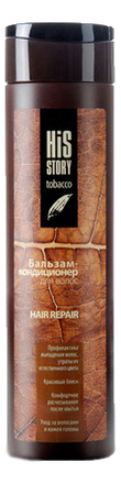 

Бальзам-кондиционер для волос His Story Tobacco Hair Repair 250мл