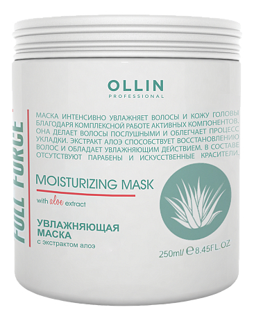 

Увлажняющая маска для волос с экстрактом алоэ Full Force Moisturizing Mask With Aloe Extract: Маска 250мл, Увлажняющая маска для волос с экстрактом алоэ Full Force Moisturizing Mask With Aloe Extract