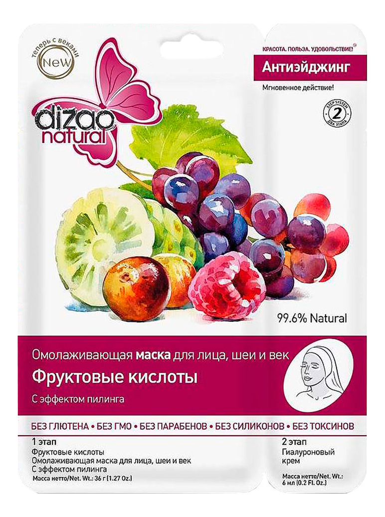 

Маска для лица и шеи Фруктовые кислоты 1шт