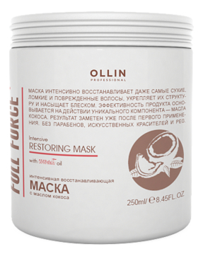 Интенсивная увлажняющая и восстанавливающая маска для волос с маслом кокоса Full Force Intensive Restoring Mask With Coconut Oil