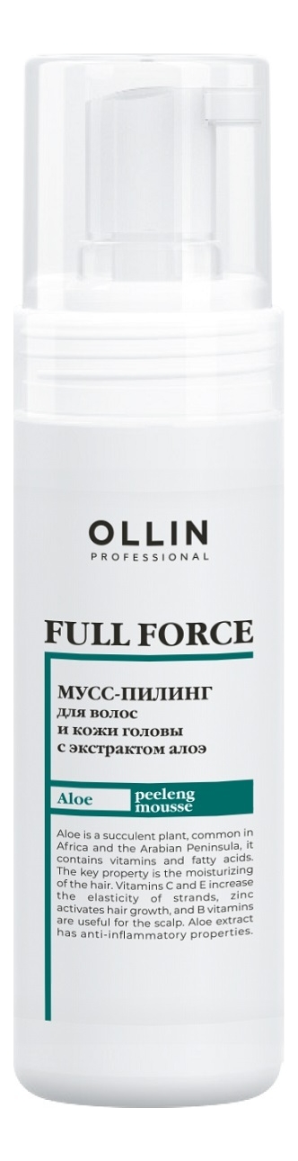 Мусс-пилинг для волос и кожи головы с экстрактом алоэ Full Force Mousse-Peeling For Hair  Scalp With Aloe Extract 160мл