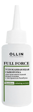 OLLIN Professional Успокаивающая сыворотка для чувствительной кожи головы с экстрактом бамбука Full Force Calming Serum For Sensitive Scalp With Bamboo Extract 10*15мл