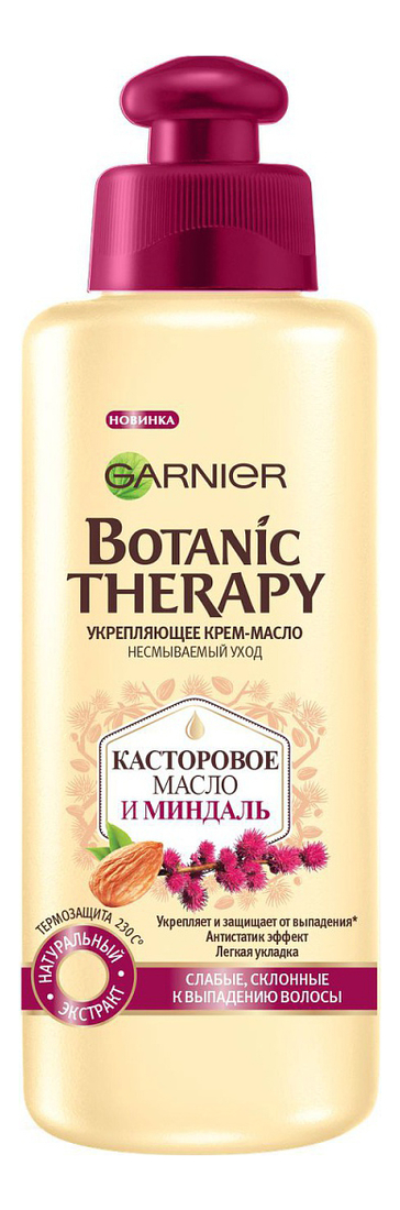 

Крем-масло для волос с экстрактом касторового масла и миндаля Botanic Therapy 200мл