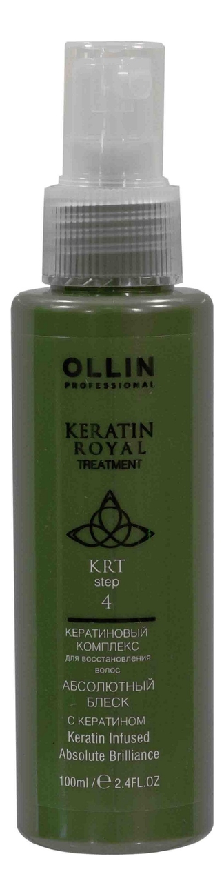 

Спрей для волос с кератином Keratin Royal Treatment Step 4 Infused Brilliance Spray 100мл