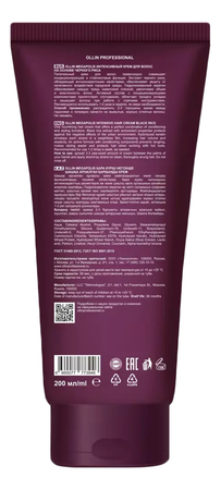 OLLIN Professional Интенсивный крем для волос с экстрактом черного риса Megapolis 200мл