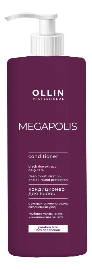 Кондиционер для волос с экстрактом черного риса Megapolis 1000мл: Кондиционер 1000мл
