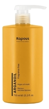 Kapous Professional Маска для волос с маслом арганы Arganoil 750мл