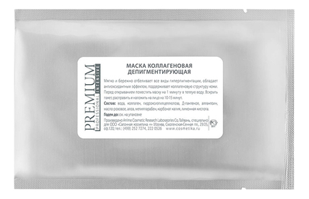 

Маска для лица коллагеновая Депигментирующая Professional Intensive 1шт