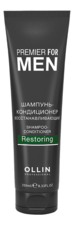 OLLIN Professional Восстанавливающий шампунь-кондиционер для волос Premier For Men Shampoo-Conditioner Restoring 250мл