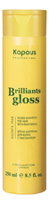 Kapous Professional Блеск-шампунь для волос Brilliants Gloss Shampoo