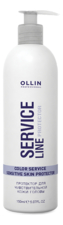 OLLIN Professional Протектор для чувствительной кожи головы Service Line Сolor Service Sensitive Skin Protector