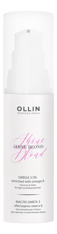 Масло для волос Омега 3 Shine Blond 50мл